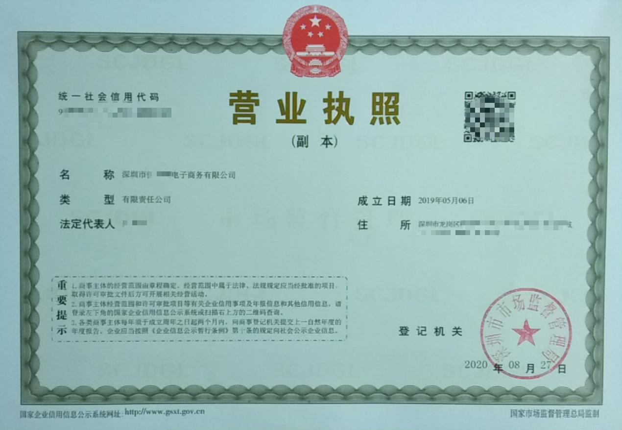 深圳注冊公司,龍崗注冊公司,注冊勞務(wù)公司,無地址注冊公司