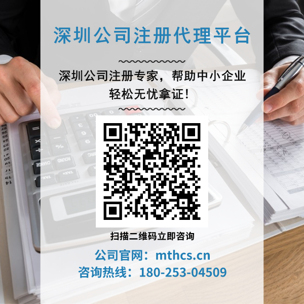 深圳注冊公司,龍崗注冊公司,注冊勞務(wù)公司,無地址注冊公司